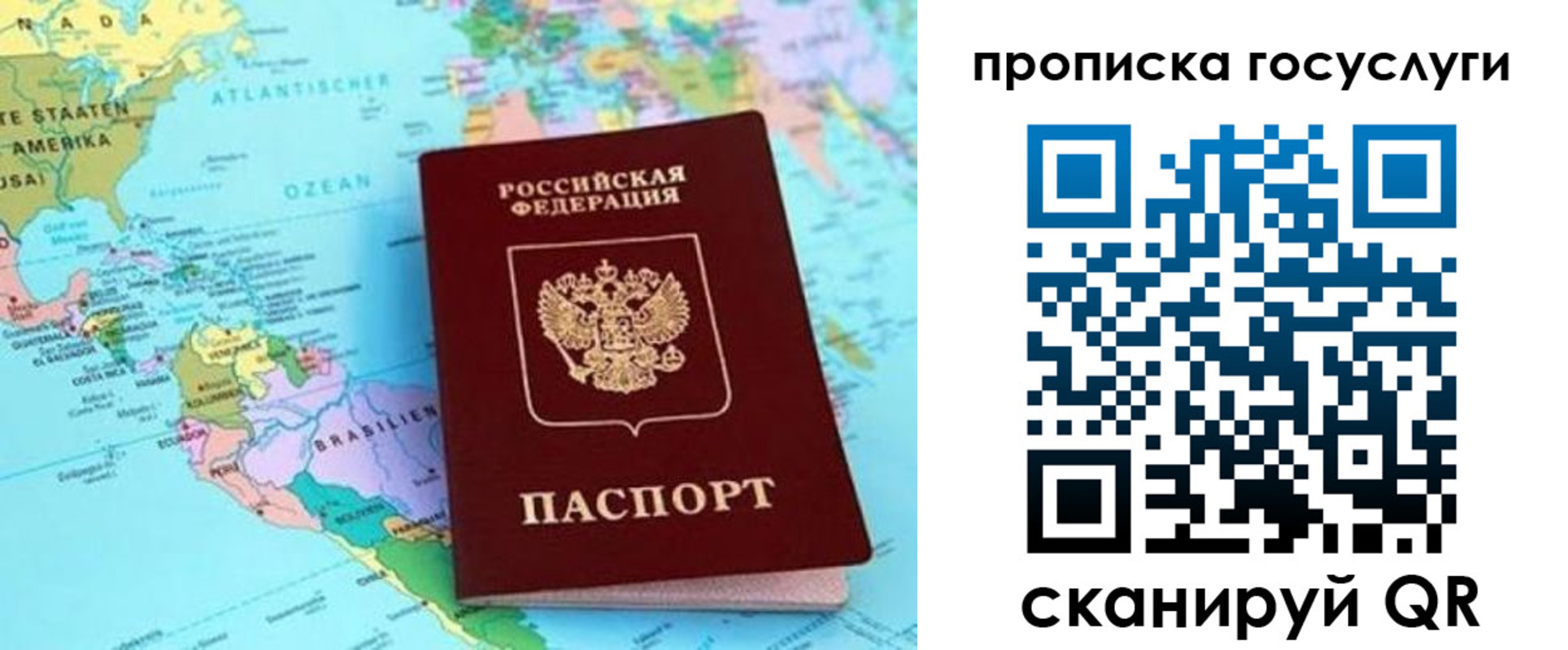 где прописаться в Урюпинске