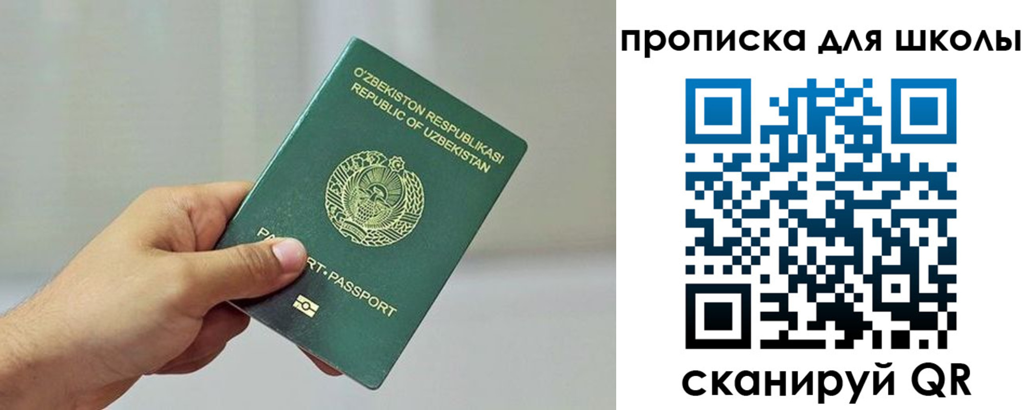 прописка для работы в Урюпинске