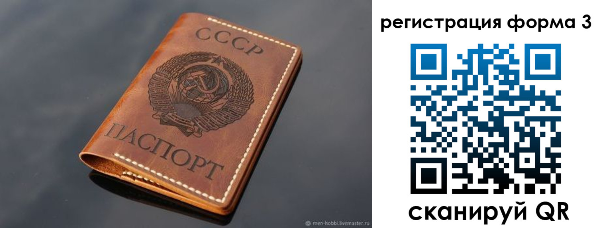 временная регистрация в Урюпинске