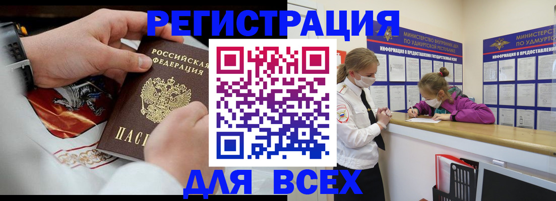 прописка в квартире в Урюпинске