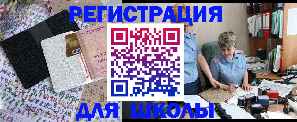 прописка паспорт в Урюпинске