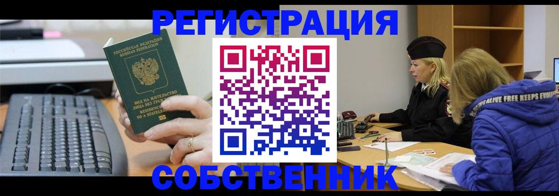 прописка в Урюпинске