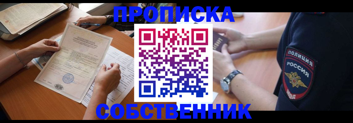 временная регистрация поиск в Урюпинске