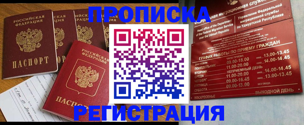 регистрация для дет. сада в Урюпинске